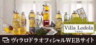 ヴィラロドラオフィシャルWEBサイト