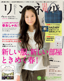 リンネル 4月号